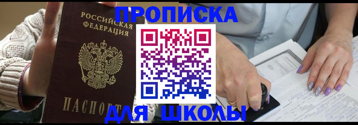 временная регистрация гарантия в Осинниках