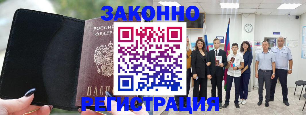 прописка ребенка в Осинниках